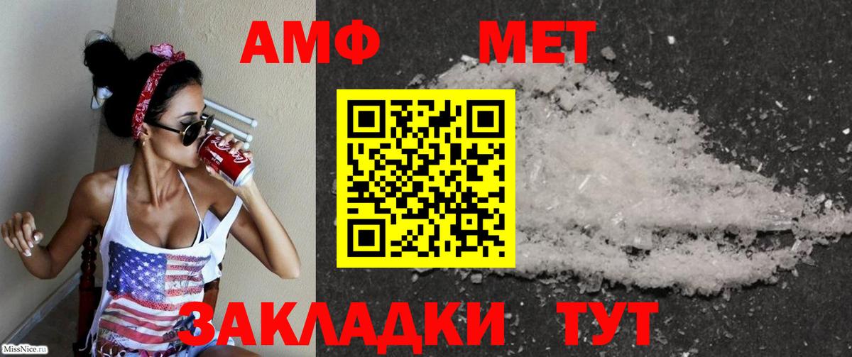 Амфетамин Розовый  ОМГ ОМГ   Amphetamine  Ивантеевка  Вход с VPN 