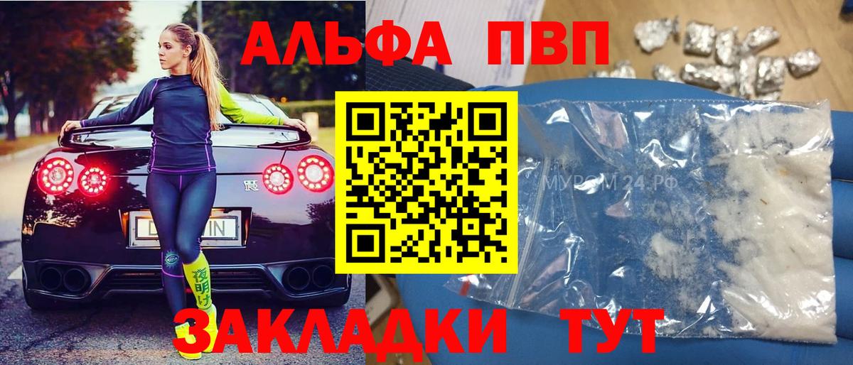 Alpha-PVP VHQ Ивантеевка