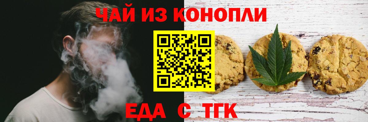 Ивантеевка  Еда ТГК марихуана  Вход с VPN 
