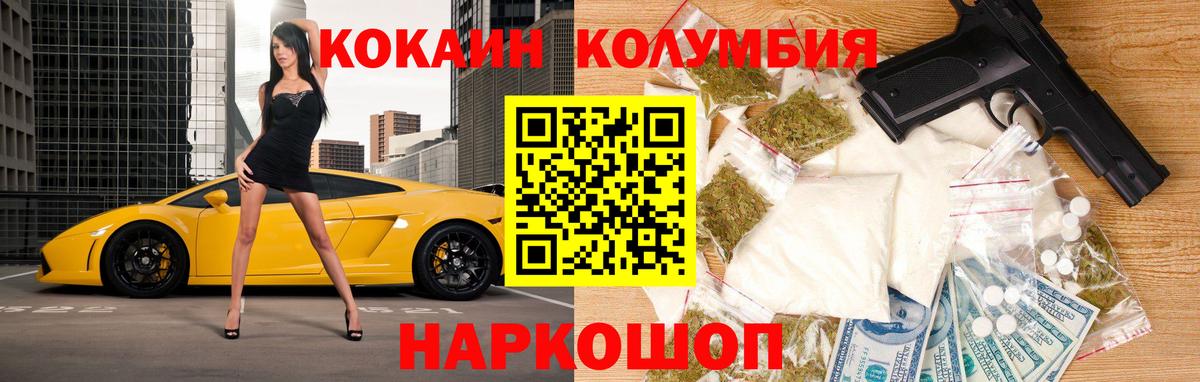 COCAIN 97% Ивантеевка