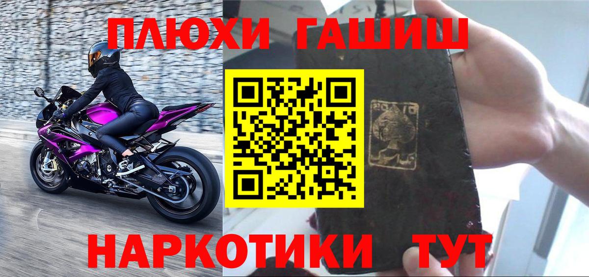Ивантеевка  Гашиш hashish  ГАШ  Вход с VPN  ГАШ хэш 