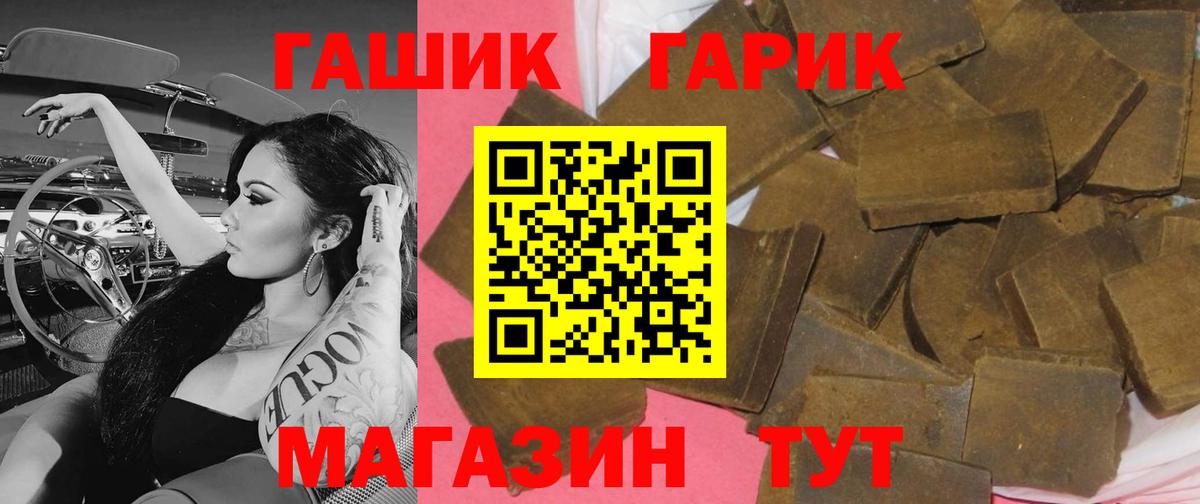 ГАШИШ 40% ТГК Ивантеевка