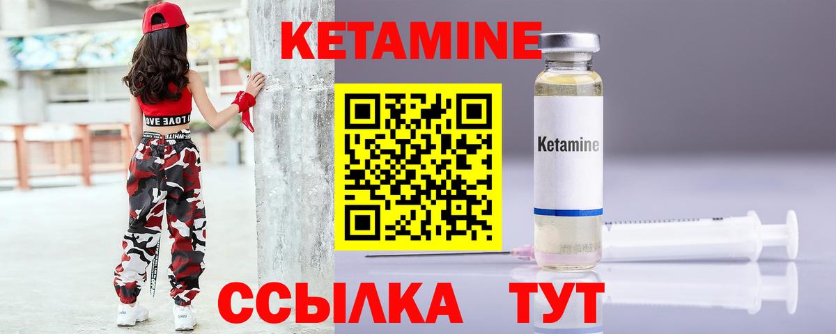 Ивантеевка  Кетамин VHQ  Вход с VPN 