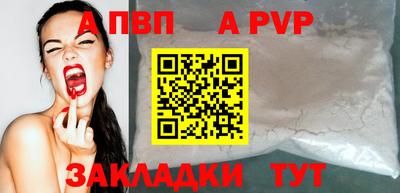 ALPHA PVP Кумертау