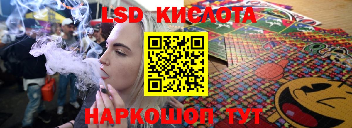 ЛСД экстази кислота Ивантеевка