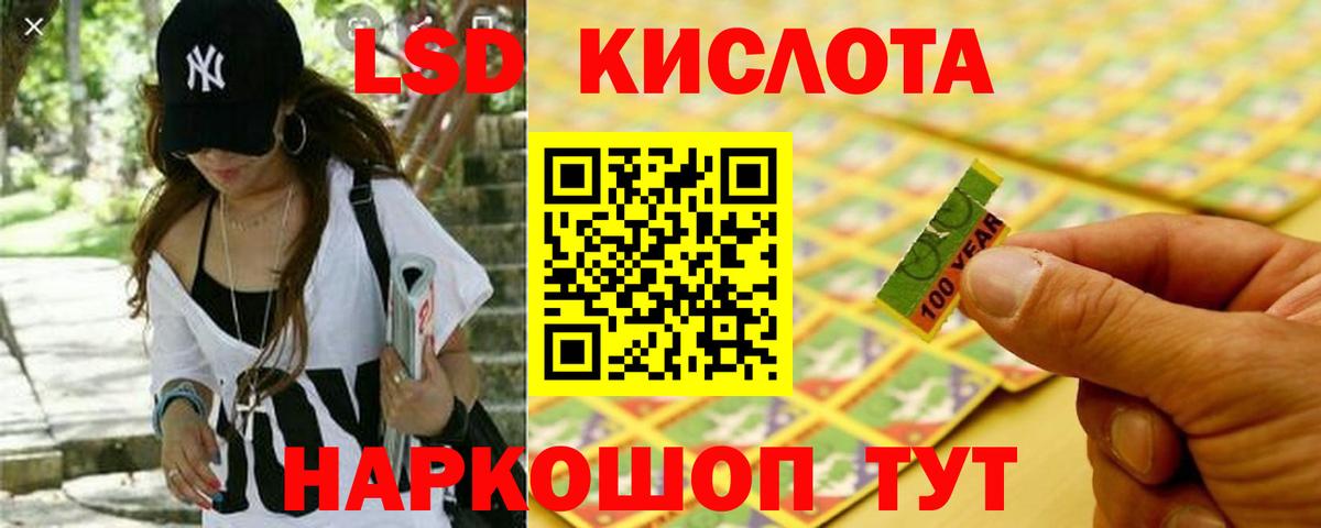 Ивантеевка  Лсд 25 экстази кислота  LSD-25 экстази кислота  Вход с VPN 