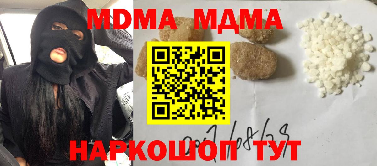 ГАШИШ  Вход с VPN  МДМА  Меф   Каннабис  Cocaine  Ивантеевка  АМФЕТАМИН кристаллы 
