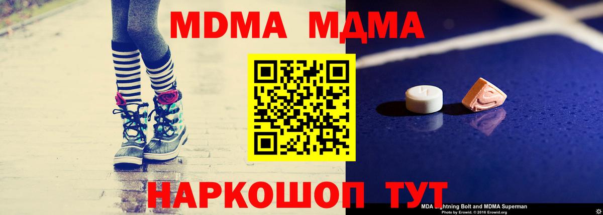 Ивантеевка  MDMA кристаллы  Вход с VPN  МДМА  МДМА VHQ 