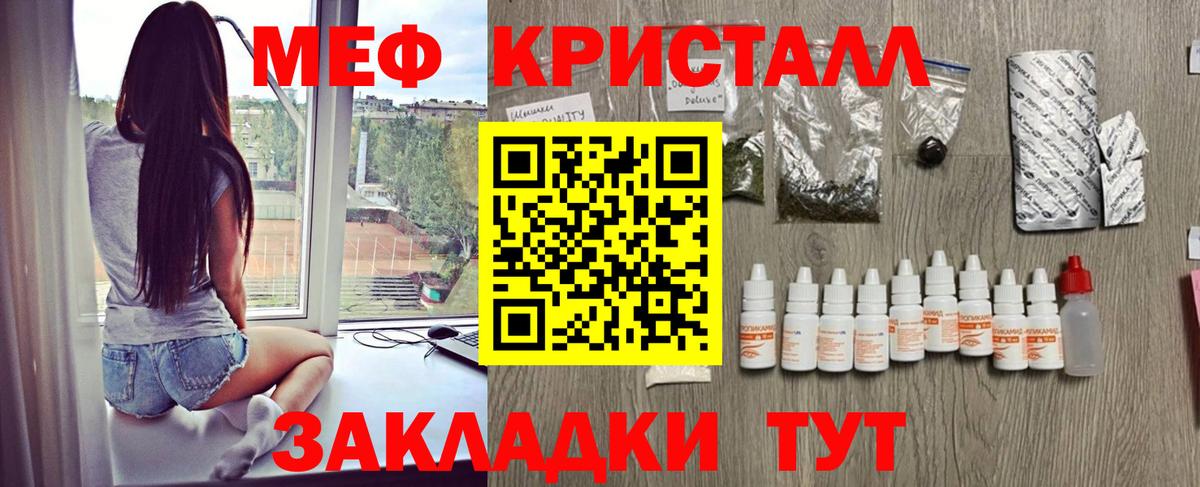 МЯУ-МЯУ mephedrone  Вход с VPN  Ивантеевка 