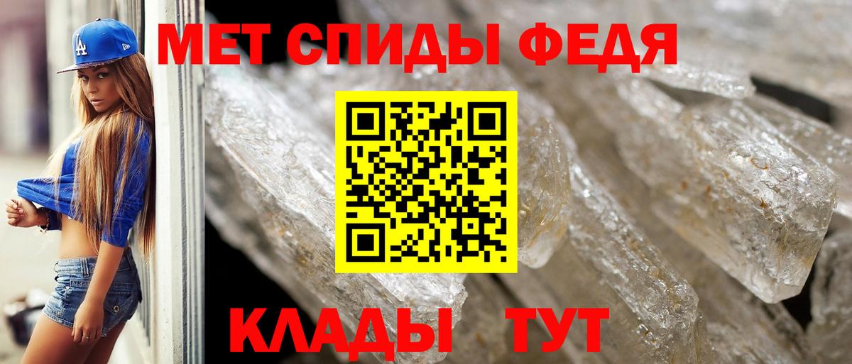 Метамфетамин пудра  Метамфетамин пудра  Вход с VPN  Ивантеевка 