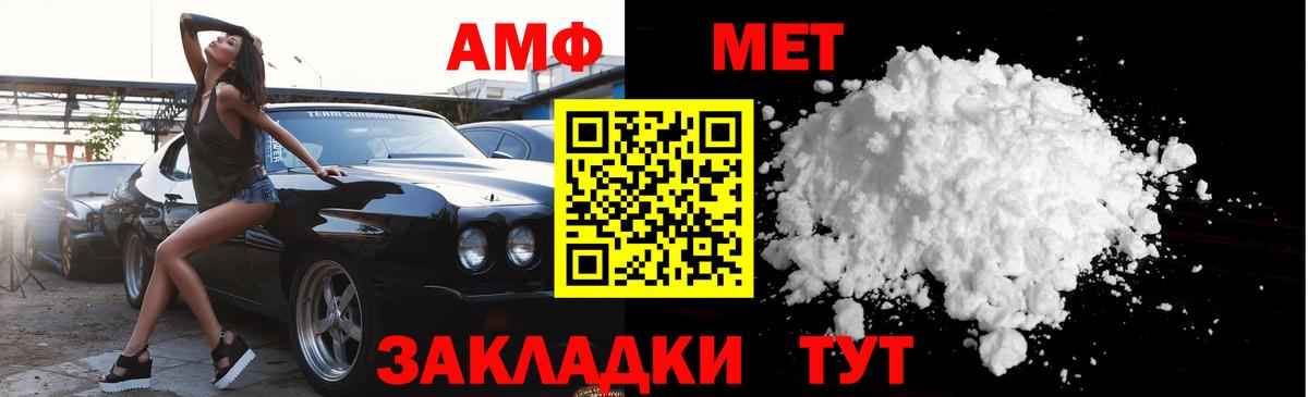Метамфетамин Methamphetamine Ивантеевка