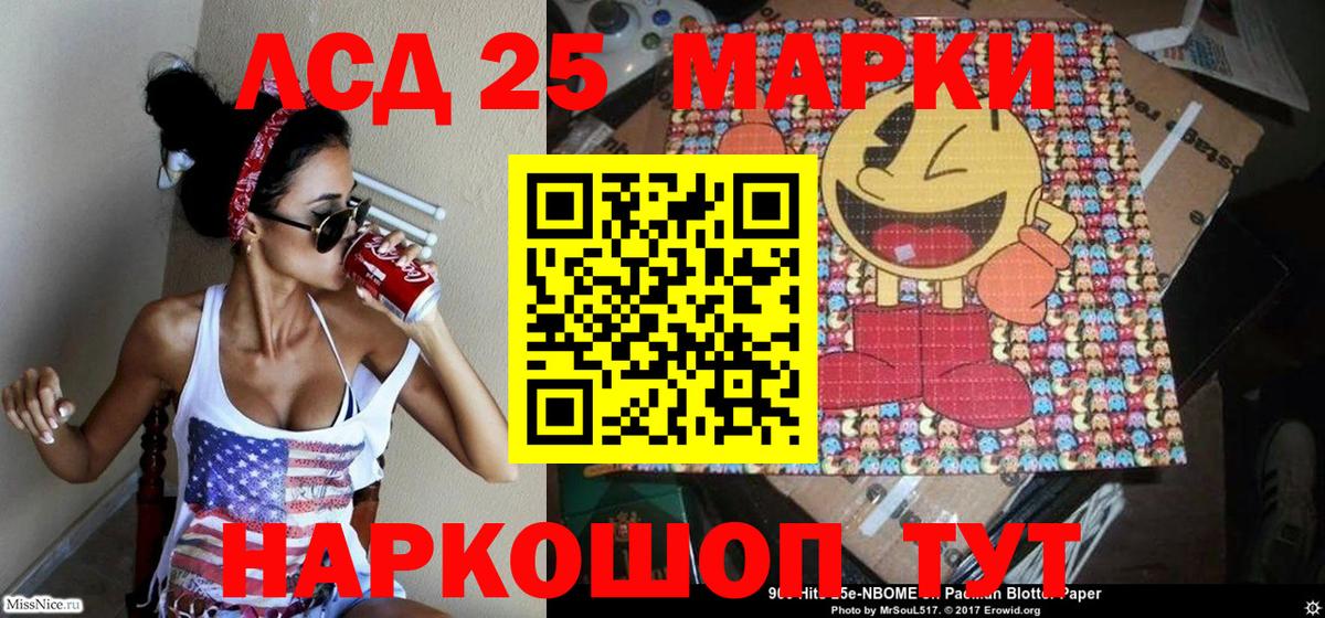 Марки NBOMe 1,8мг  Вход с VPN  Марки NBOMe 1,8мг  Ивантеевка 