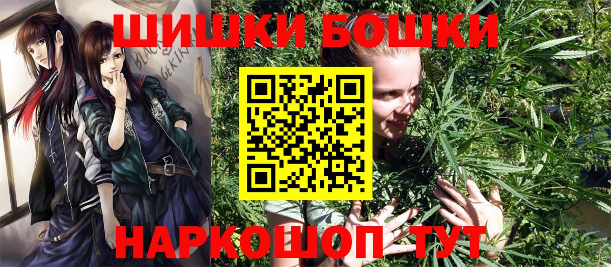 Ивантеевка  Бошки Шишки гибрид  Вход с VPN  Канабис Ganja  Канабис Bruce Banner 
